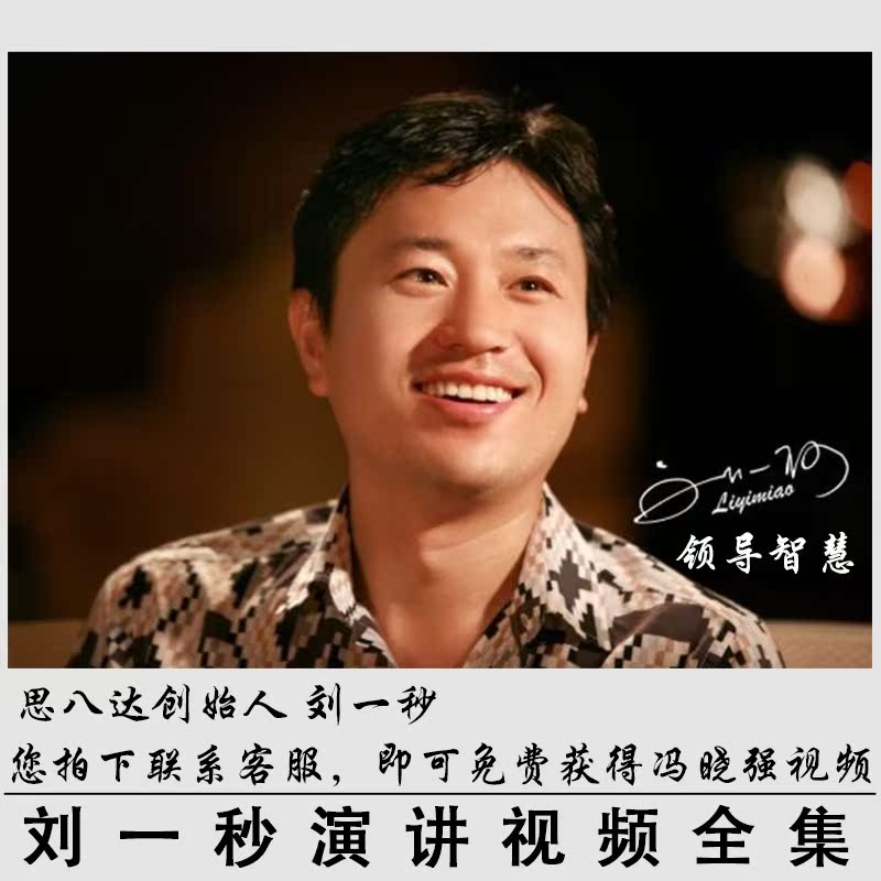 Liu one second curriculum note full set Confidential Training Course)in the Office Equipment/Consumables/Related Services , Service Class , Discs personalized service category - from Buy2taobao.com to provide professional Taobao agent buy service