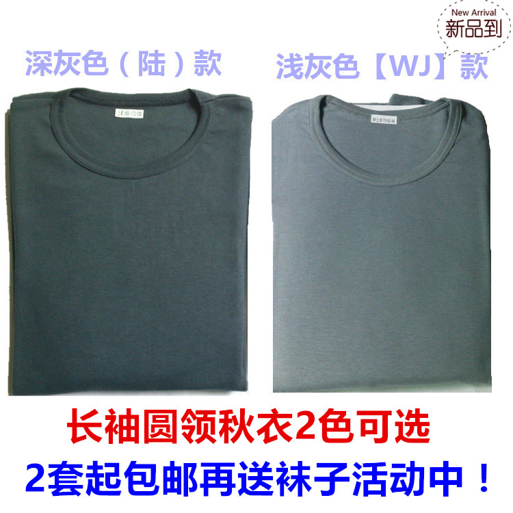 正品新式07内衣裤莫代尔棉混纺秋衣套装男士圆领内衣保暖07秋衣|ruв категории Нижнее белье, теплый костюм - от Buy2taobao.com для оказания профессиональной услуги покупки агента Taobao