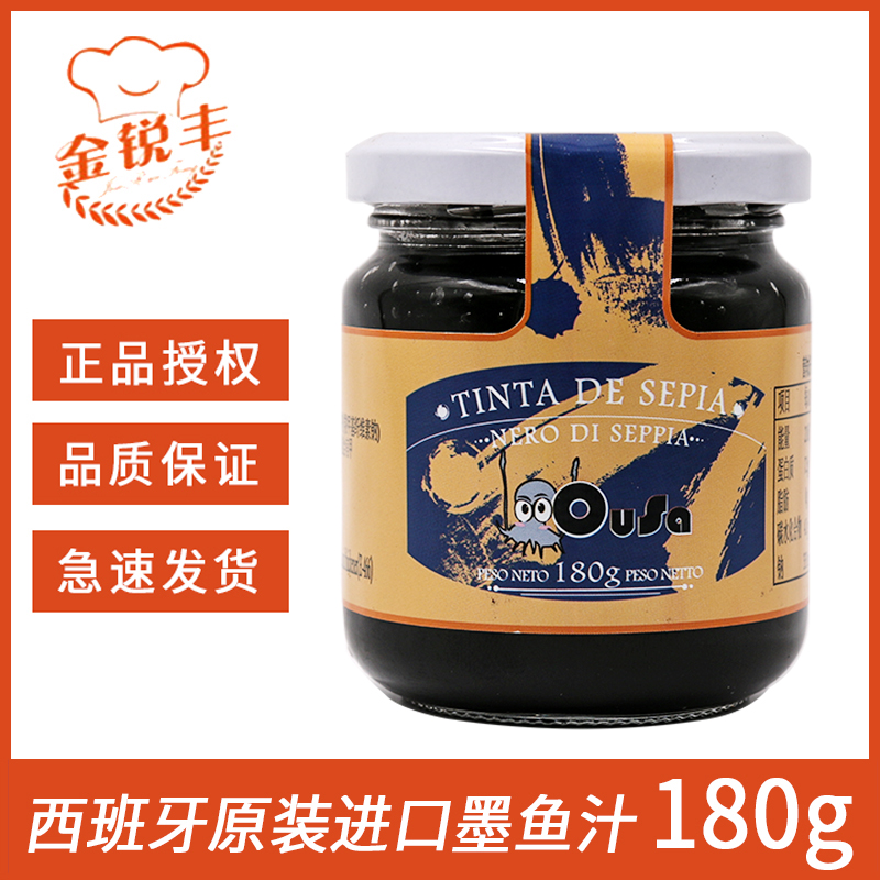 西班牙进口欧萨墨鱼汁180g意大利面酱食用意粉酱寿司烘培面包原料在类目 粮油米面/南北干货/调味品, 调味品/果酱/沙拉, 调味酱, 酱类调料中 - 来自Buy2taobao.com提供专业的淘宝代购服务