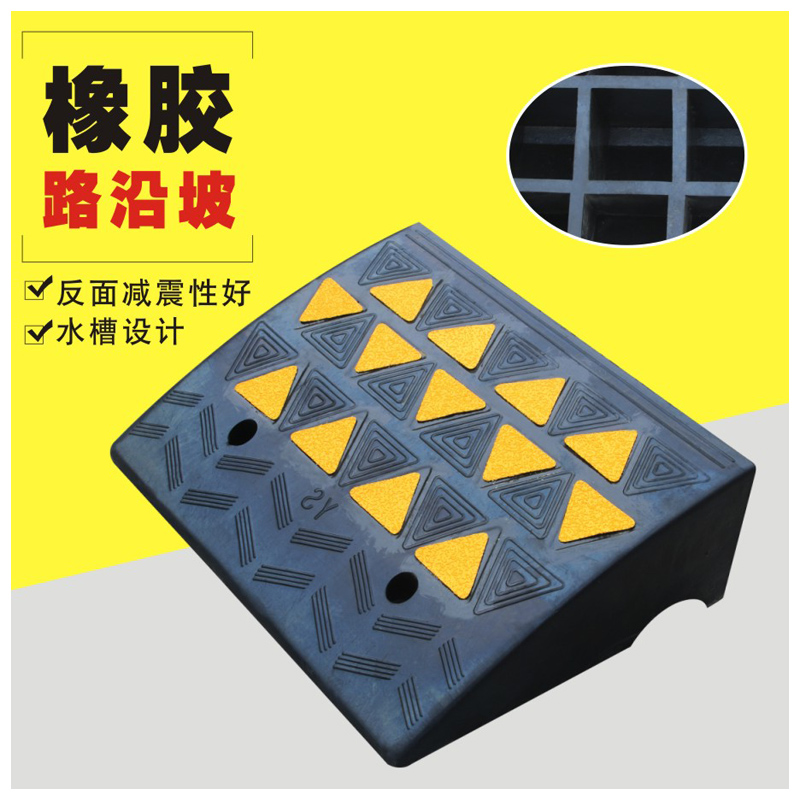 廠家直銷橡膠路沿坡 馬路牙子 上坡梯三角墊 路斜坡 上坡爬坡板在類目 五金/工具, 施工保護, 交通安全保護, 減速帶\減速壟中 - 來自Buy2taobao.com提供專業的淘寶代購服務