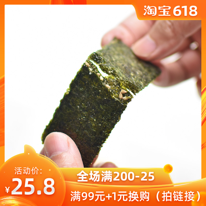 鲲记家丨海苔夹心脆片42g×2罐 即食烤紫菜零食 孕妇宝宝海味小吃|ruв категории закуски/орехи/специальность, Кальмары/вяленая рыба/морепродукты мгновенный, Нори серии - от Buy2taobao.com для оказания профессиональной услуги покупки агента Taobao