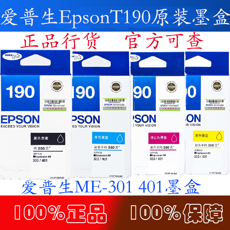 原装 Epson爱普生190黑色墨盒 T1901墨盒 爱普生ME303 me401墨盒在类目 办公设备/耗材/相关服务, 墨粉硒鼓耗材类, 墨盒中 - 来自Buy2taobao.com提供专业的淘宝代购服务