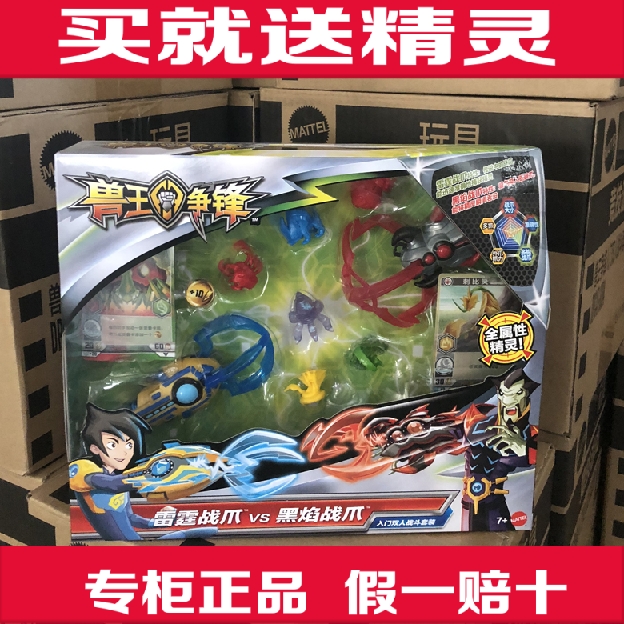 美泰DPC47兽王争锋双人战斗套装特级雷霆战爪FBL30男孩玩具游戏在类目 玩具/童车/益智/积木/模型, 其它玩具中 - 来自Buy2taobao.com提供专业的淘宝代购服务