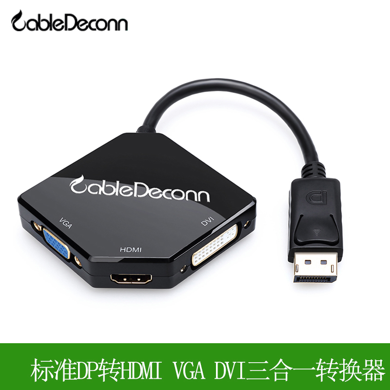 包郵DP轉HDMI VGA DVI三合壹高清轉換線連接電視顯示器投影儀在類目 影音電器, 影音家電配件, 線材中 - 來自Buy2taobao.com提供專業的淘寶代購服務