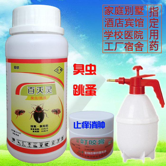 百灭灵臭虫药杀虫剂床上吸血虫杀灭臭虫杀灭跳蚤虫除臭虫净克星在类目 洗护清洁剂/卫生巾/纸/香薰, 驱虫用品, 灭鼠/杀虫剂中 - 来自Buy2taobao.com提供专业的淘宝代购服务