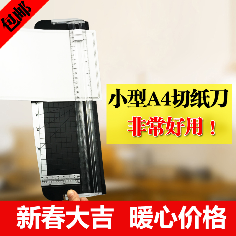 便携小型切纸机分割纸手动切纸刀迷你照片切割机裁纸刀器手工a4在类目 电子词典/电纸书/文化用品, 裁剪用品, 切纸刀中 - 来自Buy2taobao.com提供专业的淘宝代购服务