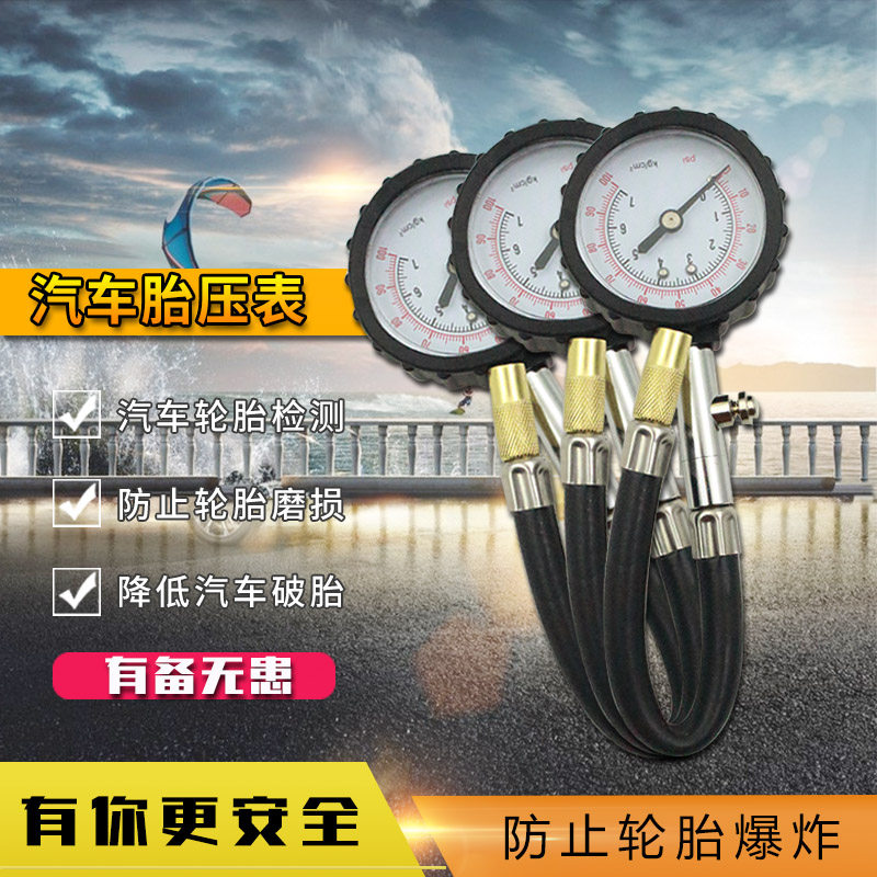 高精度汽车用胎压计轮胎气压表胎压表可放气胎压测压监测器|ruв категории автомобиль/товаров/аксессуары/переоснащение, автомобильных принадлежностей/аксессуары, за рулем личной принадлежности, барометр/давление в шинах таблица - от Buy2taobao.com для оказания профессиональной услуги покупки агента Taobao