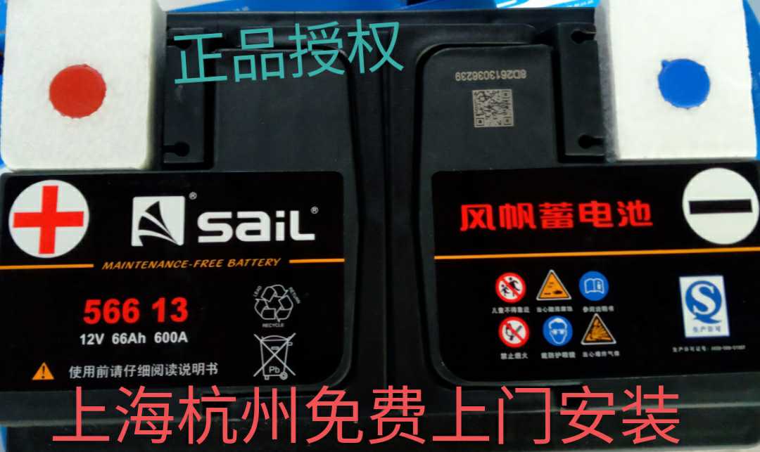 江铃全顺福特蒙迪欧福克斯福睿斯风帆66A电瓶蓄电池以旧换新在类目 五金/工具, 蓄电池, 固定型中 - 来自Buy2taobao.com提供专业的淘宝代购服务