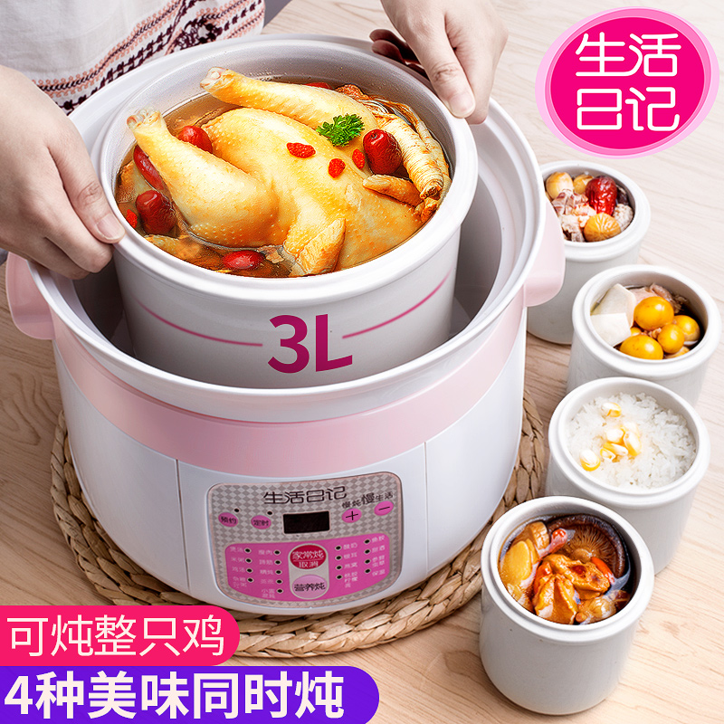 生活日记 5D 电炖锅家用bb煮粥神器燕窝炖盅隔水炖电砂锅煲在类目 厨房电器, 电锅煲类, 电炖/煮粥锅/文火炉中 - 来自Buy2taobao.com提供专业的淘宝代购服务