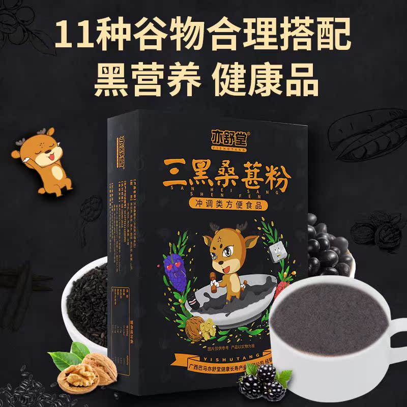 亦舒堂三黑桑葚粉桑枣黑米黑豆黑芝麻正品虎豆芡实 桃荷三黑粉在类目 咖啡/麦片/冲饮, 天然粉粉食品中 - 来自Buy2taobao.com提供专业的淘宝代购服务
