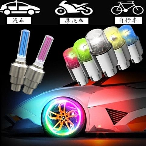 Chery A5/E5/A3/X1/ Love card Valve cap Hot Wheels Wheel lights Tire Light Horse racing Noctilucentin the Home Daily , Smart home devices category - from Buy2taobao.com to provide professional Taobao agent buy service