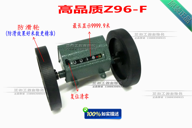 光亚Z96F型五位机械测长度计数器,计米器计码器Z96-F滚轮式计数器在类目 五金/工具, 仪器仪表, 转速表中 - 来自Buy2taobao.com提供专业的淘宝代购服务