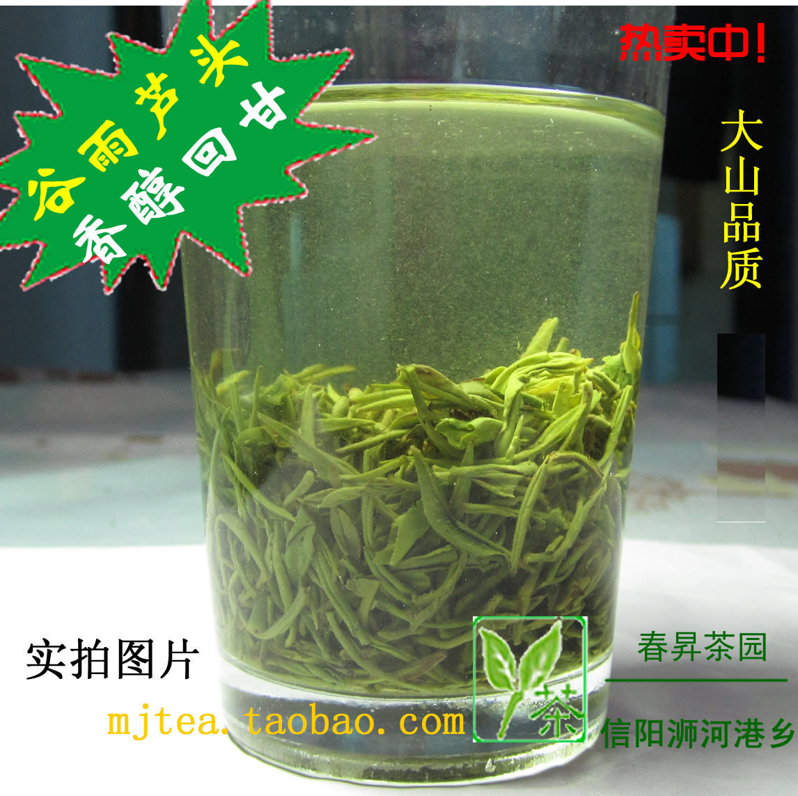 Green Tea 2019 newly picked and processed tea leaves Green Tea Xinyangmaojian Guyu preferential 500g Cartridges Heilongtan Producesin the Tea , Green tea (New) , Xinyangmaojian category - from Buy2taobao.com to provide professional Taobao agent buy service