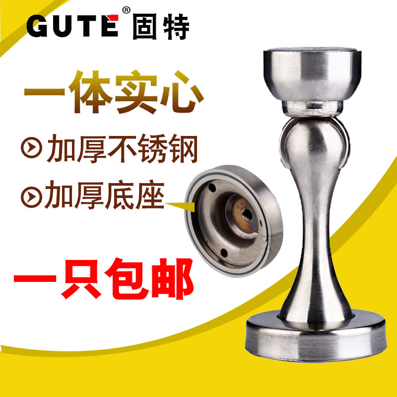 固特821加厚不鏽鋼門吸門碰房門碰珠牆裝地裝強磁非免打孔門吸子在類目 基礎建材, 家用五金, 門用配件, 門吸中 - 來自Buy2taobao.com提供專業的淘寶代購服務