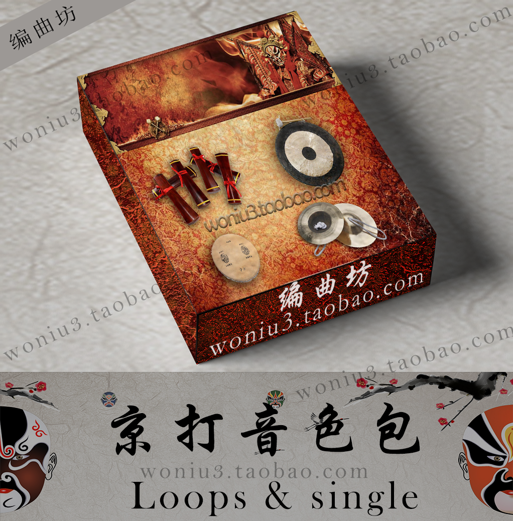 Beijing opera Blow Drum Beijing class Woodfish Antiquity Chinese style Arranger Soft sound Sound libraryin the Musical Instruments/Guitar/Piano/Fitting , MIDI Musical Instruments/Computer Music , Soft sound category - from Buy2taobao.com to provide professional Taobao agent buy service