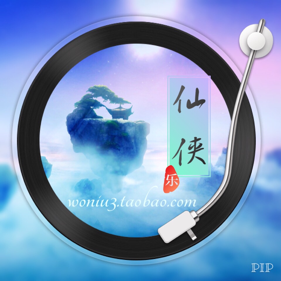 仙侠Pad铺底音色包古风中国风音效素材包在类目 乐器/吉他/钢琴/配件, MIDI乐器/电脑音乐, 软音源中 - 来自Buy2taobao.com提供专业的淘宝代购服务