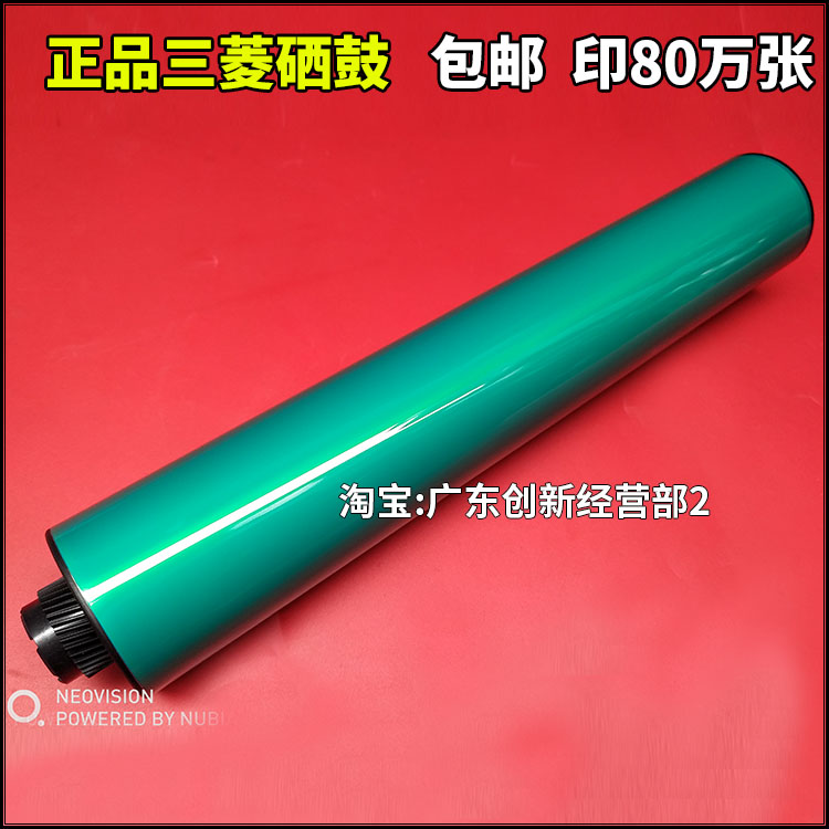 适用 三菱硒鼓 理光 MP 4000 4001 4002 5000 5001 5002鼓芯 硒鼓|ruв категории офисное оборудование/расходные материалы/соответствующие услуги, принтер, аксессуары, фоточувствительный барабан основных - от Buy2taobao.com для оказания профессиональной услуги покупки агента Taobao