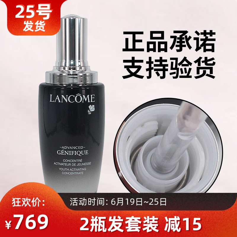 YU售6月25前發貨正品lancome新版蘭蔻小黑瓶精華肌底液100ml在類目 美容護膚/美體/精油, 面部精華中 - 來自Buy2taobao.com提供專業的淘寶代購服務