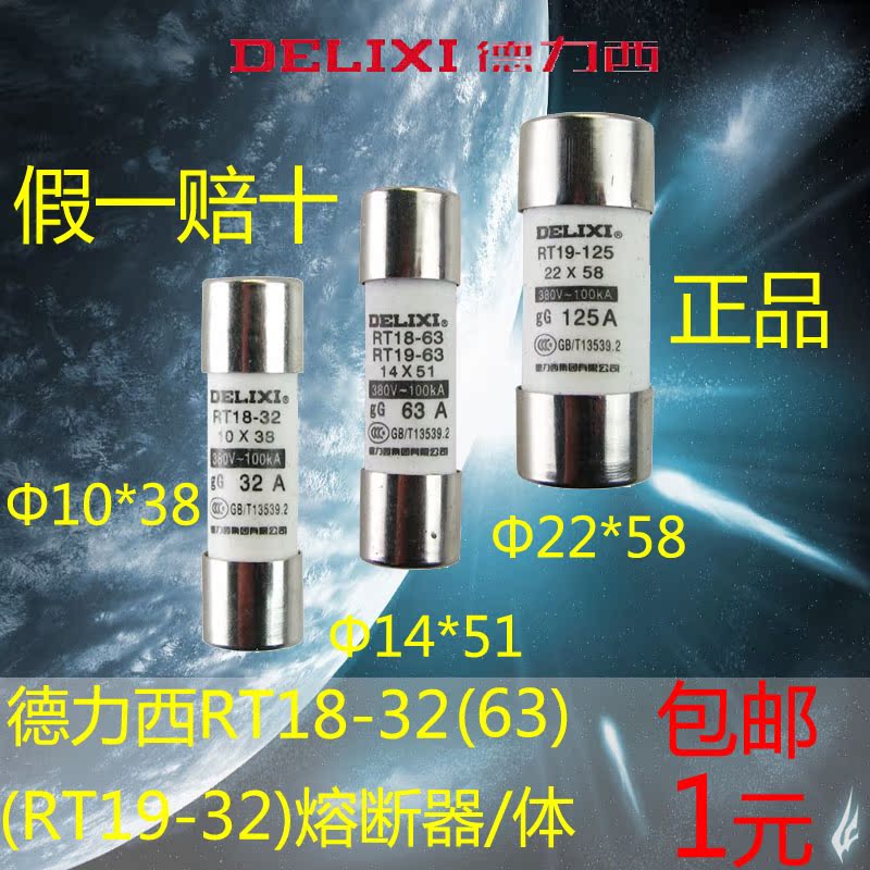 包邮德力西RT18-32(63)熔断器Φ10*38熔断体2A-63A保险管丝熔断芯|msdalam kategori elektronik/Electrician, Breaker, perlindungan kebocoran - dari Buy2taobao.com untuk memberikan perkhidmatan ejen Taobao profesional membeli