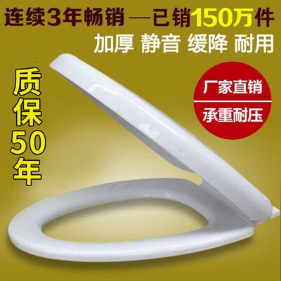 通用马桶盖加厚坐便盖器盖板 缓降马桶盖U型V型O型老式马桶圈盖板