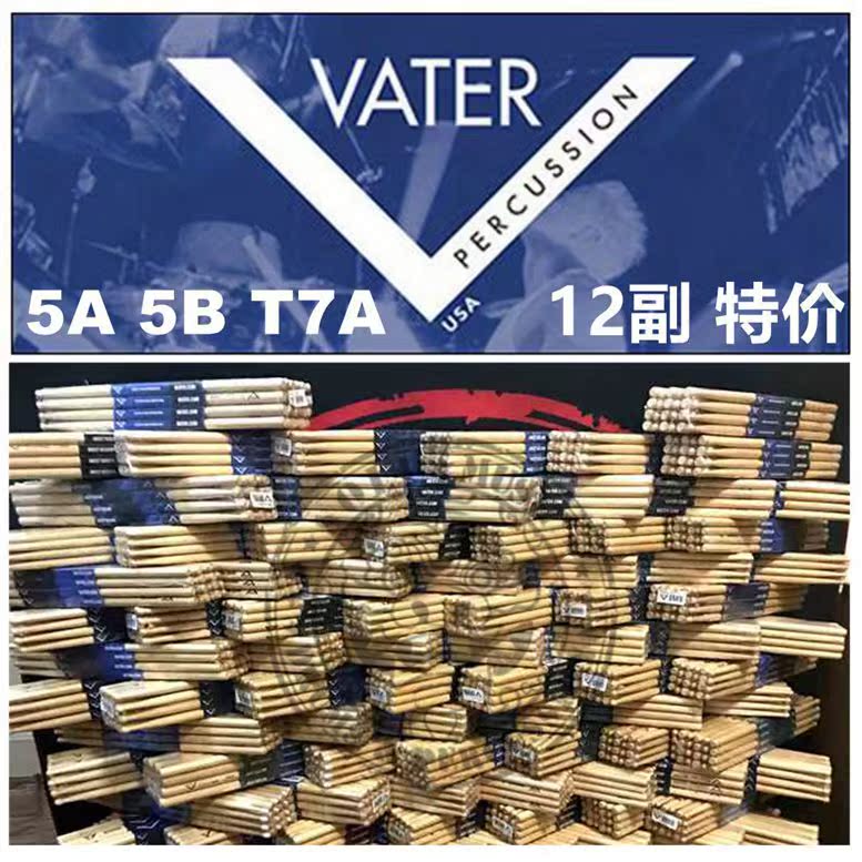 醒獅打擊樂 VATER 鼓棒 5A 7A 5B VH5AW VH5BW VH7AW 3副包郵在類目 樂器/吉他/鋼琴/配件, 樂器配件, 鼓棒/鼓錘/鼓槌中 - 來自Buy2taobao.com提供專業的淘寶代購服務