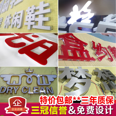 pvc字雪弗板字定做亚克力水晶字广告牌招牌背景发光字广告字制作