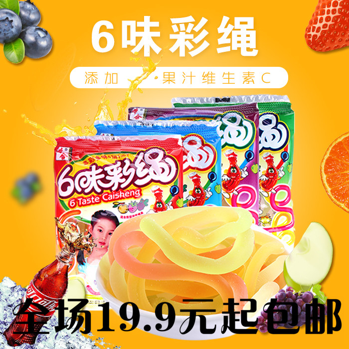 undefined6 Caisheng Fruity Soft sweets leisure time snacks food 16g Single package Candy fruit Gummyundefinedin the Snacks/Nuts/Specialty , Sweets and snacks/Jelly/Pudding , Candy category - from Buy2taobao.com to provide professional Taobao agent buy service