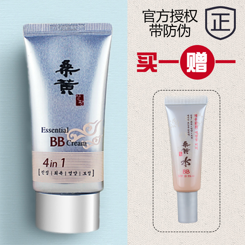 带防伪!专柜正品韩国娜的丽桑黄BB霜50ml保湿润白遮瑕通透服帖|msdalam kategori Alat solek/minyak wangi/kecantikan, Krim BB - dari Buy2taobao.com untuk memberikan perkhidmatan ejen Taobao profesional membeli