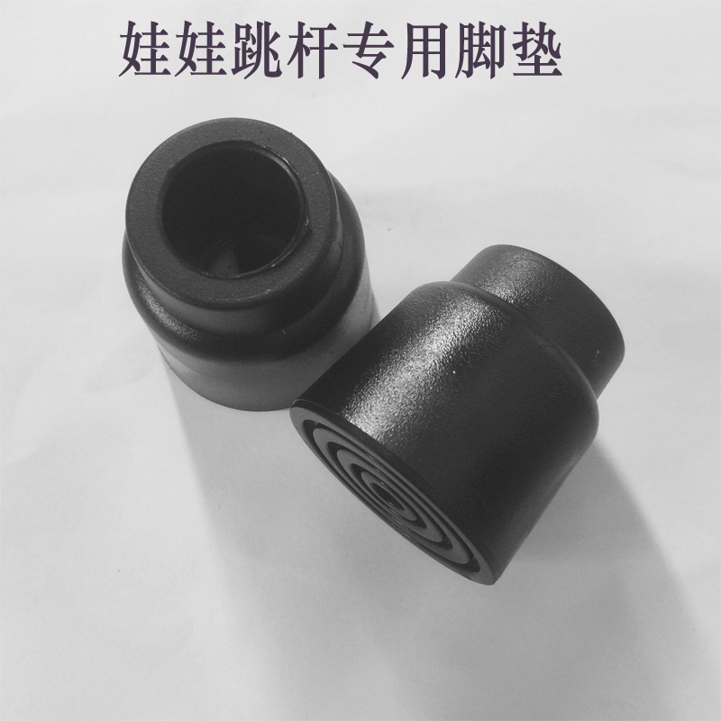 Jumping rod fittings Double pole Doll jump Bouncing wear-resisting non-slip Rubber head Jumping Increase Bouncing door matin the Sports/Yoga/Fitness/Fans supplies , Skating/Skateboard/Extreme Sports , Bounce Rocker category - from Buy2taobao.com to provide professional Taobao agent buy service