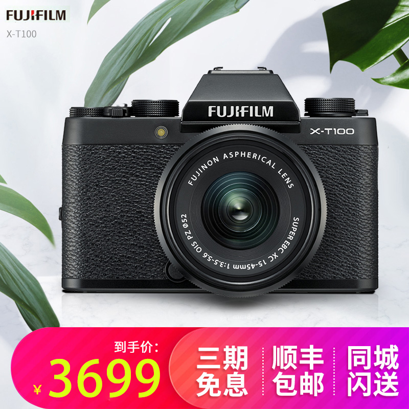 Fujifilm/ Fuji X-T100 ( 15-45mm )Kit Fuji xt100 Micro single Three term interest freein the Digital Cameras/SLR Cameras/Video camera , Single electric micro-single category - from Buy2taobao.com to provide professional Taobao agent buy service