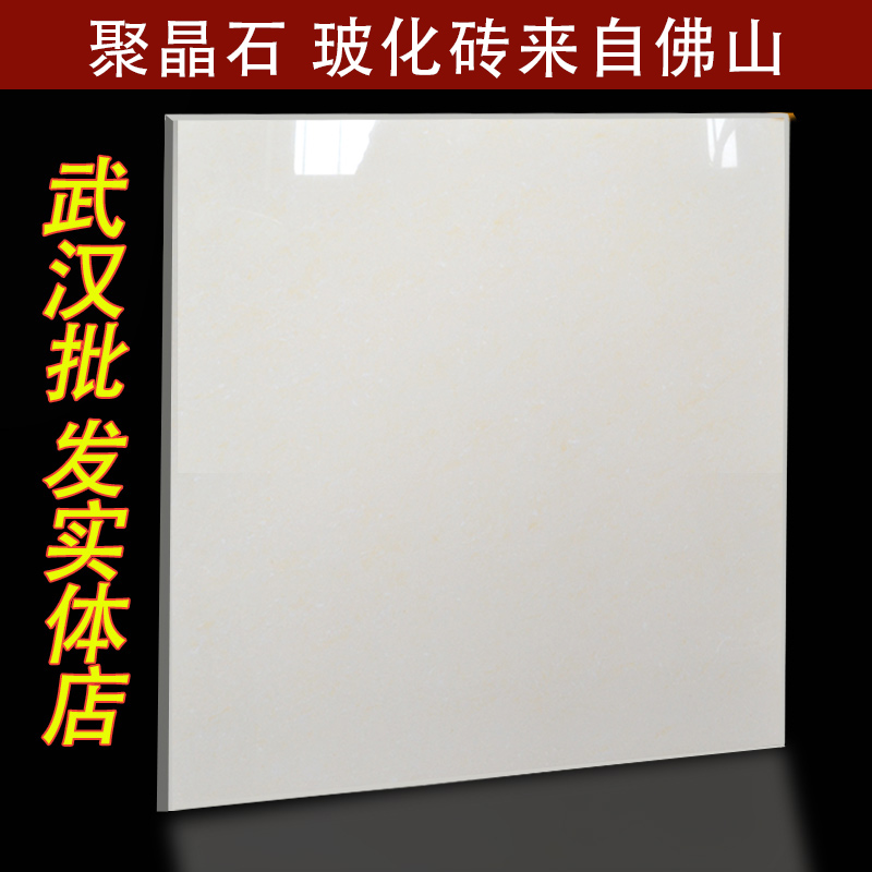 特價 玻化磚磁磚地板磚瓷磚地磚800x800客廳耐磨防滑聚晶石抛光磚在類目 家裝主材, 瓷磚, 玻化磚中 - 來自Buy2taobao.com提供專業的淘寶代購服務