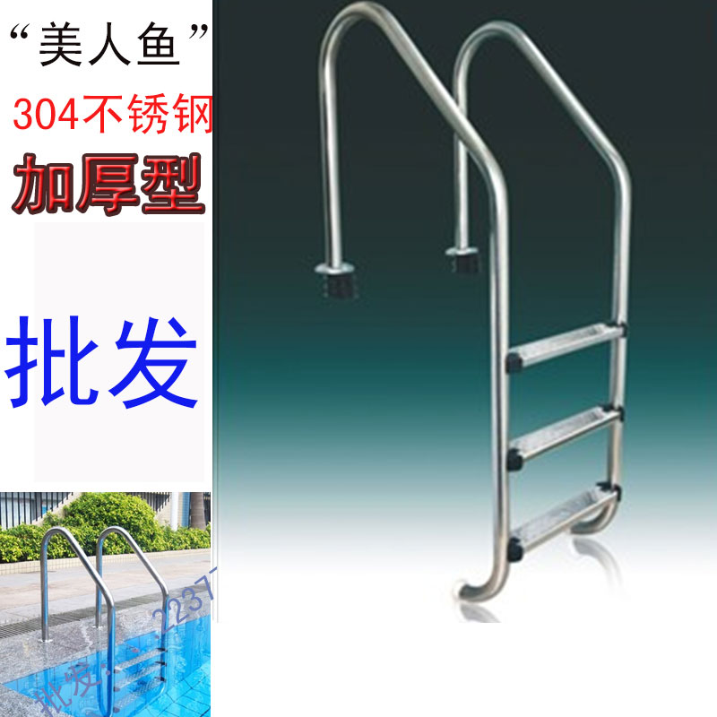 游泳池304#不锈钢扶梯 泳池扶手 泳池扶梯 泳池工具 下水梯 设备|ruв категории движение/йога/фитнес/фанаты товаров, площадка/спортивных объектов, бассейн оборудование - от Buy2taobao.com для оказания профессиональной услуги покупки агента Taobao