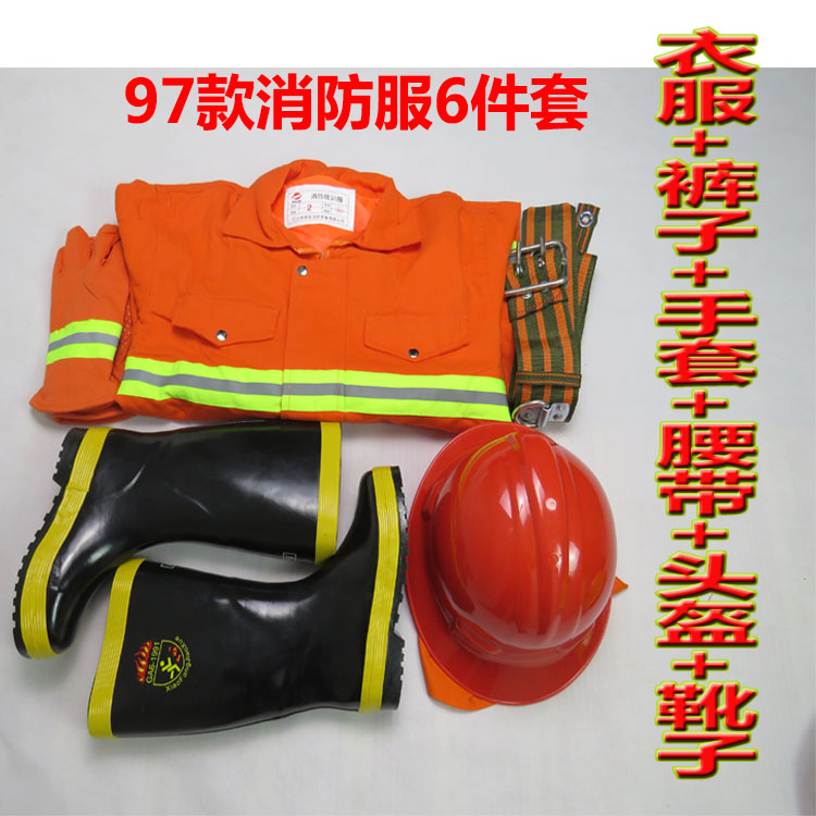 消防训练服套装97式战斗服防火服消防员装备器材防护服微型消防站在类目 五金/工具, 施工保护, 消防防护产品, 消防服中 - 来自Buy2taobao.com提供专业的淘宝代购服务