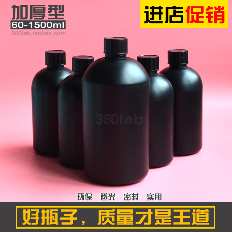 500/1000ml黑色不透明避光塑料瓶批发1L液体瓶化工试剂包装瓶罐子在类目 厨房/烹饪用具, 厨用小工具/厨房储物, 储物瓶罐/厨房储物器皿, 密封罐中 - 来自Buy2taobao.com提供专业的淘宝代购服务