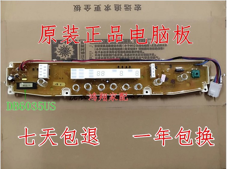 三洋洗衣機電腦板 顯示板 按鍵板 DB6035US DB6035ES顯 DB60355ES在類目 生活電器, 生活家電配件, 其他生活家電配件中 - 來自Buy2taobao.com提供專業的淘寶代購服務
