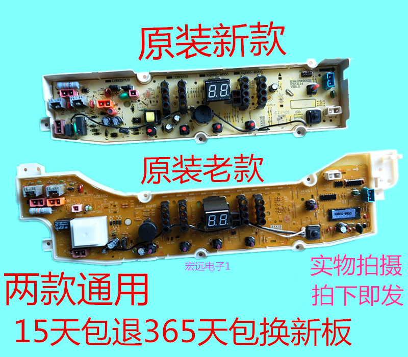三洋洗衣機電腦板XQB60-S1036 S936 S936N S955 S9975 M955 M955N在類目 生活電器, 生活家電配件, 其他生活家電配件中 - 來自Buy2taobao.com提供專業的淘寶代購服務