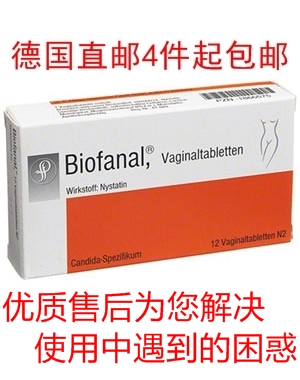德國真品代購米可定婦科黴菌性陰炎私處2療程12片陰道片劑在類目 美容護膚/美體/精油, 身體護理(新), 私處護理中 - 來自Buy2taobao.com提供專業的淘寶代購服務