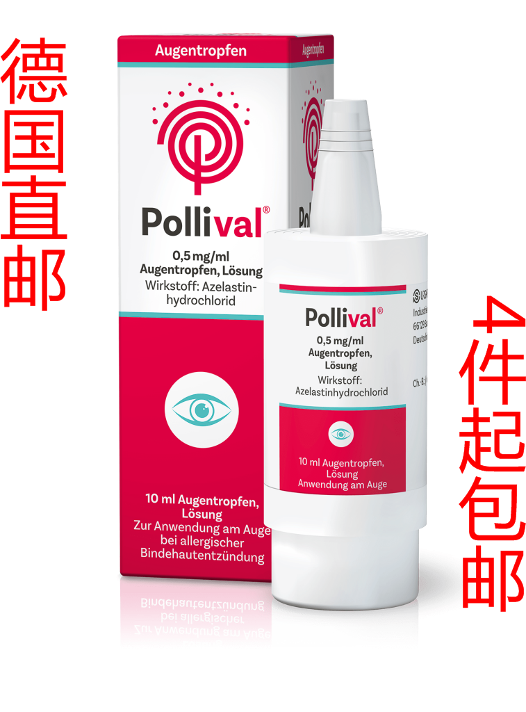 代购德国Pollival急性敏感性眼疾10ml花粉症4岁+滴眼液在类目 ZIPPO/瑞士军刀/眼镜, 滴眼液、护眼用品中 - 来自Buy2taobao.com提供专业的淘宝代购服务