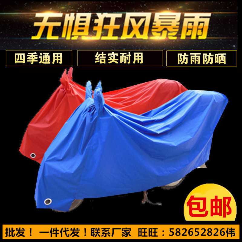 电动车踏板摩托车车衣防晒遮阳防雨罩电瓶车电动摩托车套车罩加厚|ruв категории мотоцикл/оборудование/аксессуары, декоративный РЕМОНТ МОТОЦИКЛОВ, аксессуары мотоцикла/капюшон - от Buy2taobao.com для оказания профессиональной услуги покупки агента Taobao