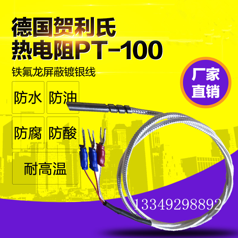 PT100温度传感器铂热电阻电偶PT1000探头式温度检测高温防水|msdalam kategori perkakasan/alat, instrumen, termometer - dari Buy2taobao.com untuk memberikan perkhidmatan ejen Taobao profesional membeli