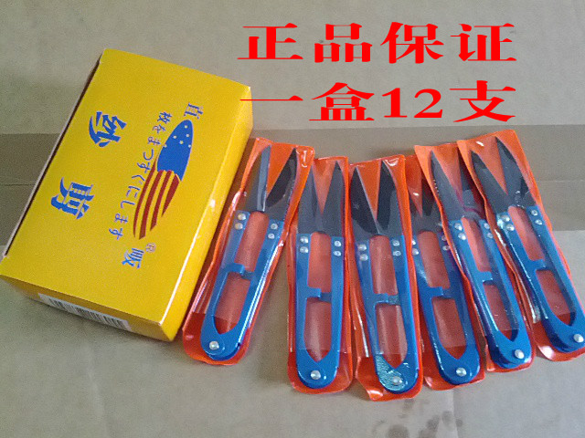 正品直畈小剪刀 弹簧纱剪十字绣剪线头小剪刀 缝纫小剪刀 修线/盒在类目 居家布艺, 十字绣及工具配件, 十字绣工具, 剪刀中 - 来自Buy2taobao.com提供专业的淘宝代购服务