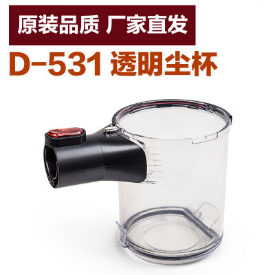 小狗无线吸尘器配件 D-531 D-532 D-535尘杯透明尘桶组件原厂专用在类目 生活电器, 吸尘器中 - 来自Buy2taobao.com提供专业的淘宝代购服务