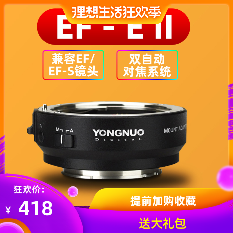 永诺转接环EF-E II佳能EF/EF-S镜头转接索尼E口微单a7自动对焦|ruв категории Цифровые аксессуары, зеркальные/один электрический фотокамера аксессуары, объектив Приложение, адаптер кольцо - от Buy2taobao.com для оказания профессиональной услуги покупки агента Taobao