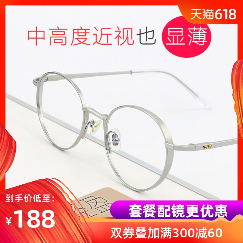 高度近视眼镜框纯钛厚边眼镜男zm668大脸圆脸眼睛架女全钛眼镜架|ruв категории ZIPPO/швейцарский армейский нож/очки, очки - от Buy2taobao.com для оказания профессиональной услуги покупки агента Taobao
