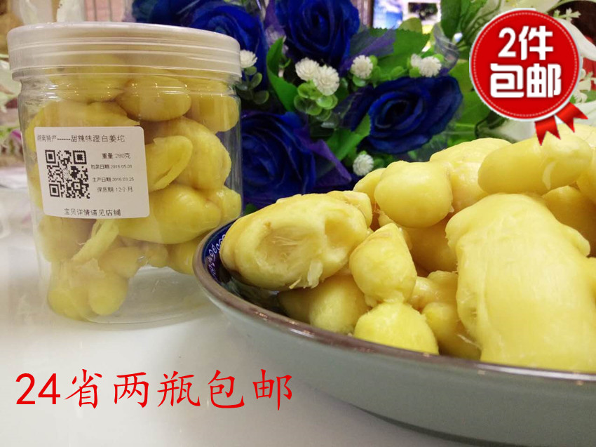 两瓶包邮湖南特产瓶装嫩姜湿甜辣白姜坨黄姜水姜醋泡姜生姜280g在类目 零食/坚果/特产, 山核桃/坚果/炒货, 其它中 - 来自Buy2taobao.com提供专业的淘宝代购服务
