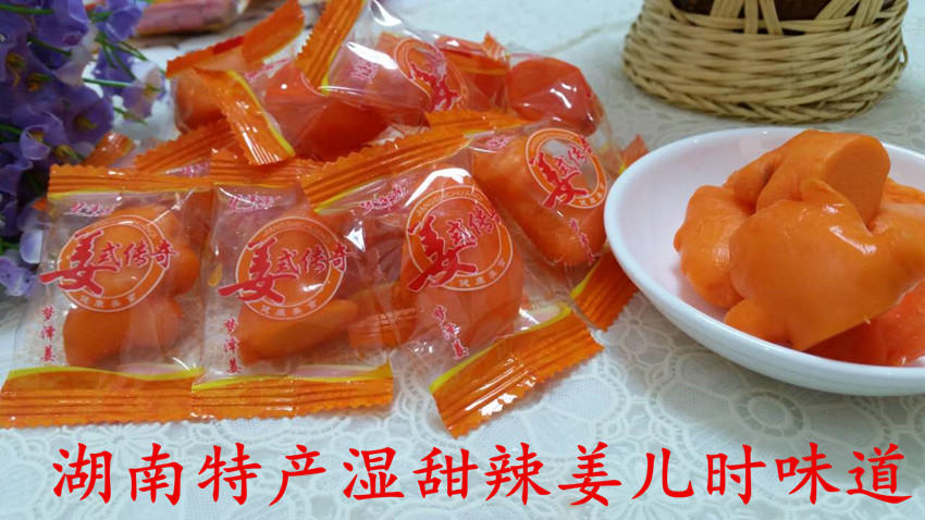 Hunan specialty Mengze Independent packing Turmeric Ginger Red Ginger tender ginger 250g gingerin the Snacks/Nuts/Specialty , Hickory/Nuts/Roasting , Other category - from Buy2taobao.com to provide professional Taobao agent buy service