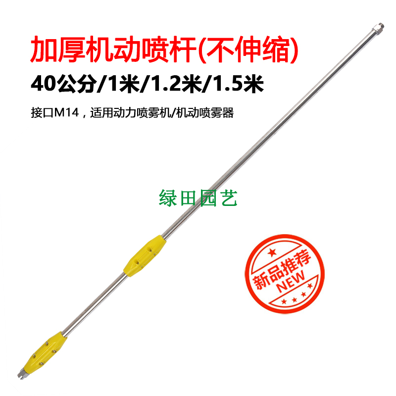 机动式喷雾器喷杆 喷雾器配件 不锈钢喷杆打药喷药杆 机动打药管在类目 鲜花速递/花卉仿真/绿植园艺, 园艺用品, 其它园艺用品中 - 来自Buy2taobao.com提供专业的淘宝代购服务