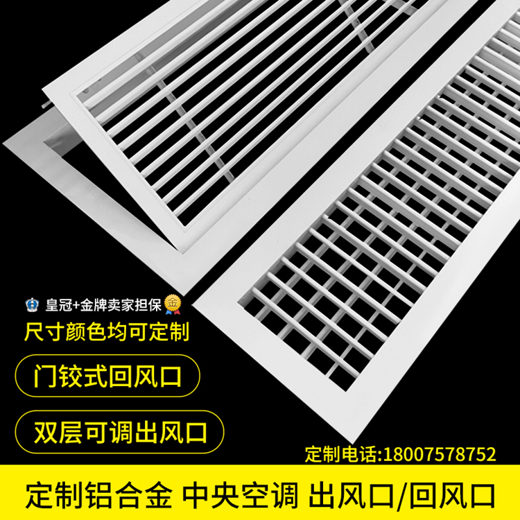 定做中央空调出风口铝合金门较式30度回风新风管机线形百叶进风口在类目 电子/电工, 智能家居系统, 电器控制系统, 室内新风系统中 - 来自Buy2taobao.com提供专业的淘宝代购服务