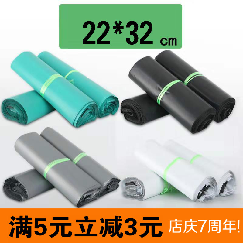 Wholesale courier bags 22*32 express Bag Customized thickening trumpet medium , please waterproof Packaging bag logistics doggy bagin the Electronic Dictionary/Electronic paper book/Stationery , Printing Products , Special courier bags category - from Buy2taobao.com to provide professional Taobao agent buy service