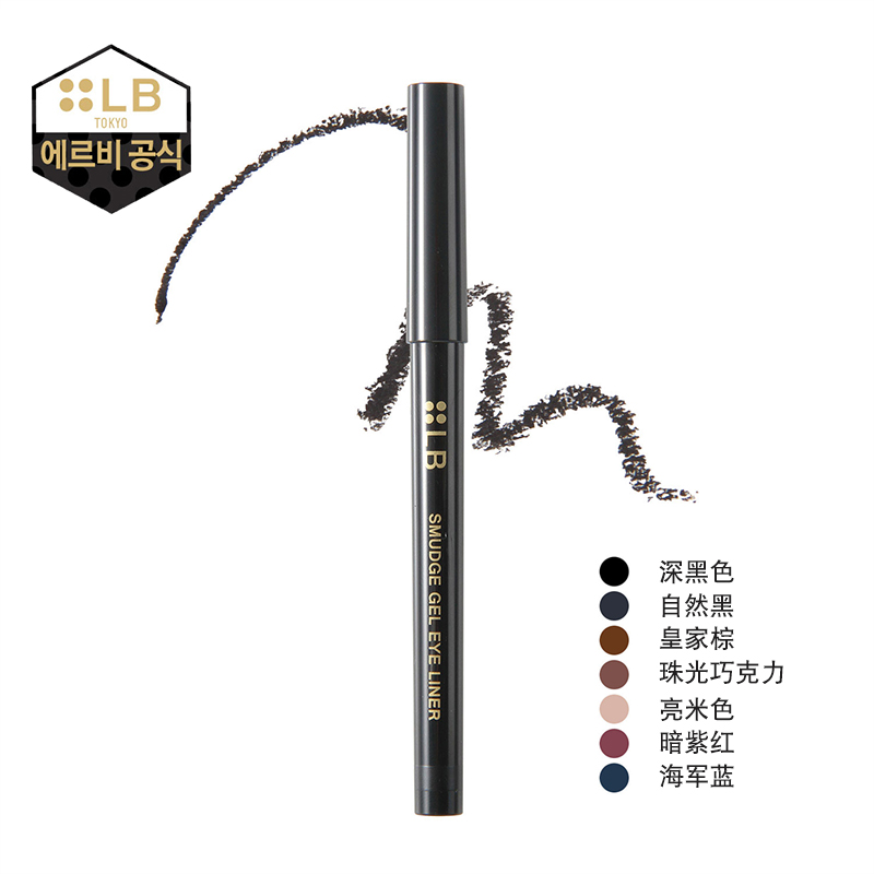 日本LB鮮奶油眼線膠筆眼影畫臥蠶多功能眼線筆防水防暈7色可選在類目 彩妝/香水/美妝工具, 眼線中 - 來自Buy2taobao.com提供專業的淘寶代購服務